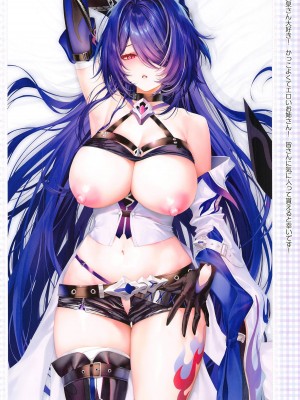 (C104) [萌姫連合 (obiwan、xin)] カーニバル39 - Dr.エドワードの「特♡注」夢の泡 (崩壊：スターレイル)_23