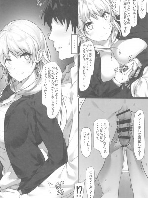 (C104) [Seven Deadly Sins (homu)] めぐるの妄想日記~Delusion diary~ (アイドルマスター シャイニーカラーズ)_07