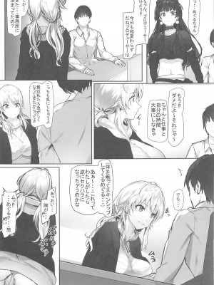 (C104) [Seven Deadly Sins (homu)] めぐるの妄想日記~Delusion diary~ (アイドルマスター シャイニーカラーズ)_04