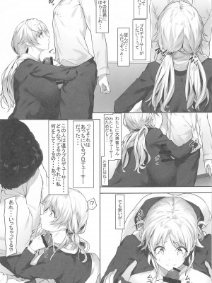 (C104) [Seven Deadly Sins (homu)] めぐるの妄想日記~Delusion diary~ (アイドルマスター シャイニーカラーズ)_06
