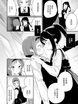 [白玉もち] めしべとめしべ [Dokiki汉化社] [DL版]_060