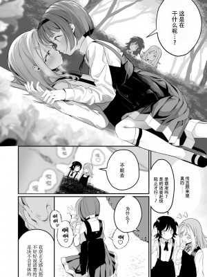 [白玉もち] めしべとめしべ [Dokiki汉化社] [DL版]_032