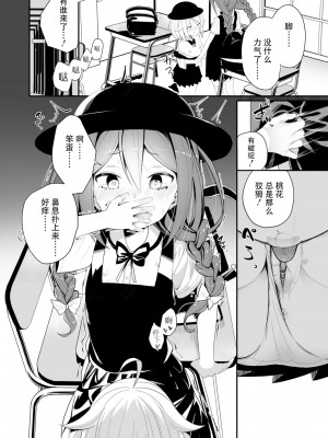 [白玉もち] めしべとめしべ [Dokiki汉化社] [DL版]_134