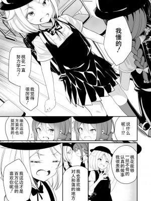 [白玉もち] めしべとめしべ [Dokiki汉化社] [DL版]_129