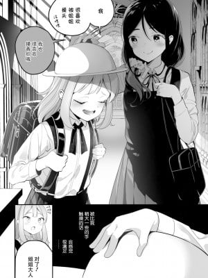 [白玉もち] めしべとめしべ [Dokiki汉化社] [DL版]_008
