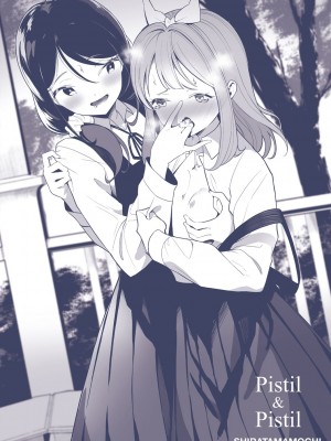 [白玉もち] めしべとめしべ [Dokiki汉化社] [DL版]_199