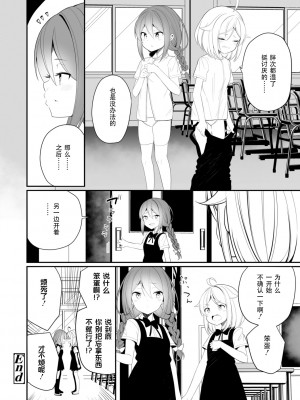 [白玉もち] めしべとめしべ [Dokiki汉化社] [DL版]_146
