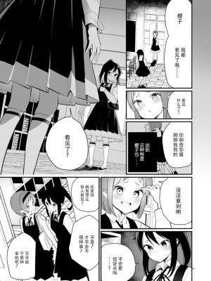 [白玉もち] めしべとめしべ [Dokiki汉化社] [DL版]_059