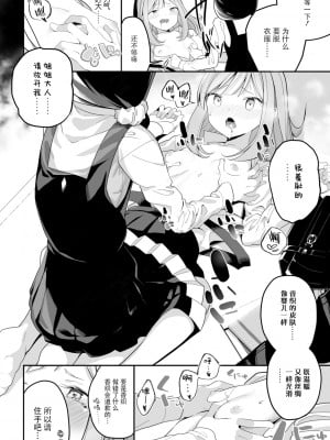 [白玉もち] めしべとめしべ [Dokiki汉化社] [DL版]_012