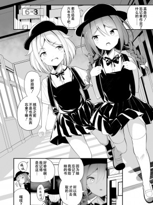 [白玉もち] めしべとめしべ [Dokiki汉化社] [DL版]_126