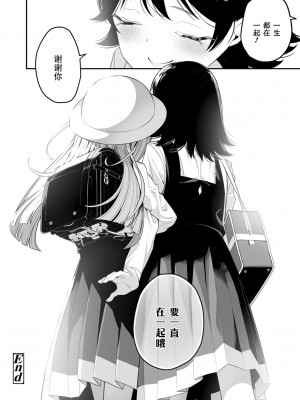[白玉もち] めしべとめしべ [Dokiki汉化社] [DL版]_098