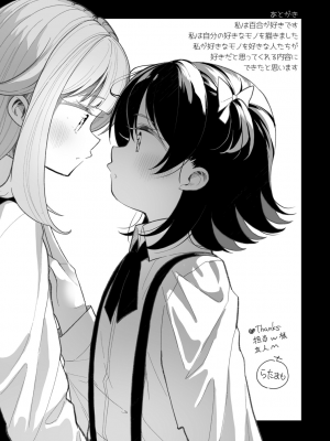 [白玉もち] めしべとめしべ [Dokiki汉化社] [DL版]_195