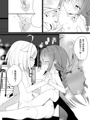 [白玉もち] めしべとめしべ [Dokiki汉化社] [DL版]_140