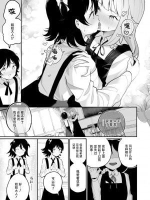 [白玉もち] めしべとめしべ [Dokiki汉化社] [DL版]_037