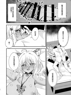 [はづきっと! (はづきんとん)] オタクくんのことがダイスキなギャルのネコサマ (猫又おかゆ) [中国翻訳] [DL版]_15