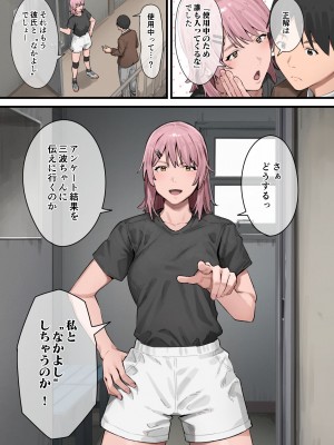 [ブラックノート (アシズキ)] デブから始めるステキな日常 2 [DL版]_018