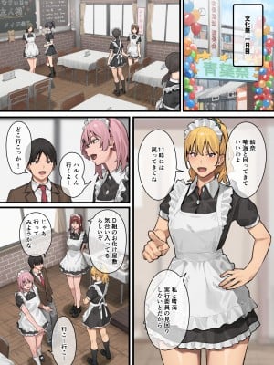 [ブラックノート (アシズキ)] デブから始めるステキな日常 2 [DL版]_116