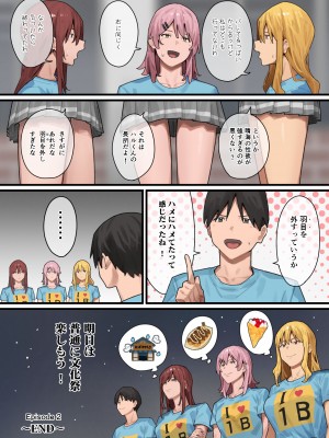[ブラックノート (アシズキ)] デブから始めるステキな日常 2 [DL版]_160