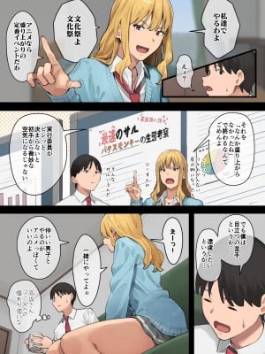[ブラックノート (アシズキ)] デブから始めるステキな日常 2 [DL版]_004