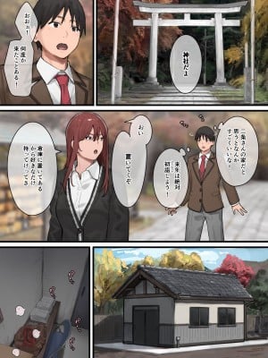 [ブラックノート (アシズキ)] デブから始めるステキな日常 2 [DL版]_109