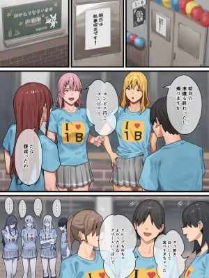 [ブラックノート (アシズキ)] デブから始めるステキな日常 2 [DL版]_159