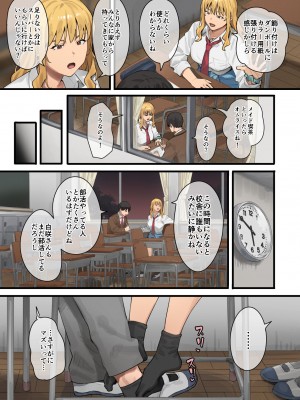 [ブラックノート (アシズキ)] デブから始めるステキな日常 2 [DL版]_010