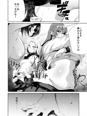[くろすかんとりい。 (くろかん)] 逆レいじめ 気弱教師は一軍女子の玩具 [DL版]_24