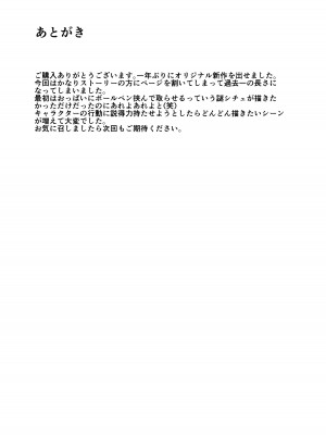 [くろすかんとりい。 (くろかん)] 逆レいじめ 気弱教師は一軍女子の玩具 [DL版]_49