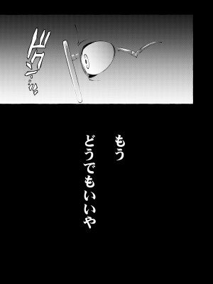 [くろすかんとりい。 (くろかん)] 逆レいじめ 気弱教師は一軍女子の玩具 [DL版]_33