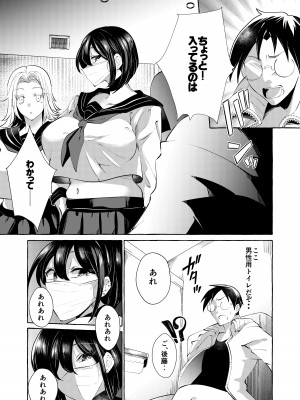 [くろすかんとりい。 (くろかん)] 逆レいじめ 気弱教師は一軍女子の玩具 [DL版]_19