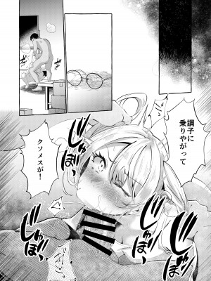 [くろすかんとりい。 (くろかん)] 逆レいじめ 気弱教師は一軍女子の玩具 [DL版]_34