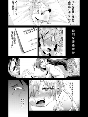 [くろすかんとりい。 (くろかん)] 逆レいじめ 気弱教師は一軍女子の玩具 [DL版]_40