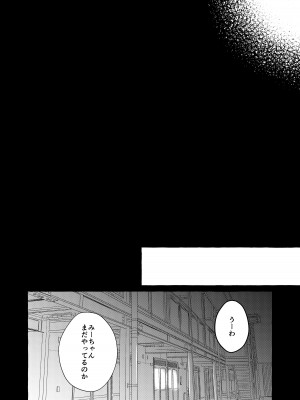 [くろすかんとりい。 (くろかん)] 逆レいじめ 気弱教師は一軍女子の玩具 [DL版]_46