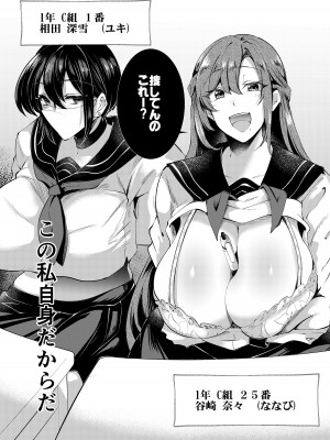 [くろすかんとりい。 (くろかん)] 逆レいじめ 気弱教師は一軍女子の玩具 [DL版]_05