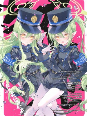 (C104) [アレマテオレマ (小林由高)] GARIGARI131 (ブルーアーカイブ)_14