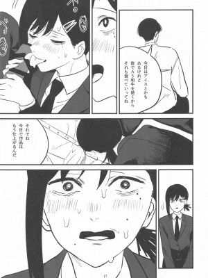 (C104) [アキバラガン (梅丸ぎんじろう)]  コベニちゃん100発がんばる!  (チェンソーマン)_16