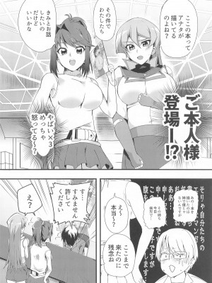 (C103) [oda九 (oda)]  なま決闘しましょ (遊☆戯☆王、遊☆戯☆王GX)_03