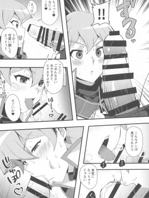 (C103) [oda九 (oda)]  なま決闘しましょ (遊☆戯☆王、遊☆戯☆王GX)_06