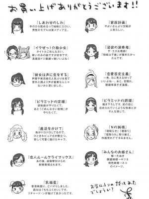 [南北] みんなのお嫁さん [DL版]_228