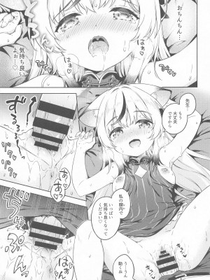 (C104) [たこ焼き畑 (たこやき)] 先生、こども扱いしないで下さい!! (ブルーアーカイブ)_20
