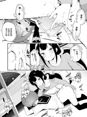 [白玉もち] 384400km (めしべとめしべ) [中国翻譯]_08