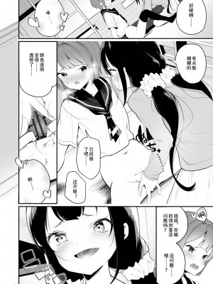 [白玉もち] 384400km (めしべとめしべ) [中国翻譯]_06
