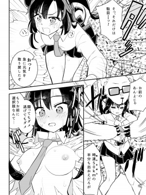 [フエルクフェルク (夜灰ユウタ)] ユウカとからだがいれかわる (ブルーアーカイブ) [DL版]_22