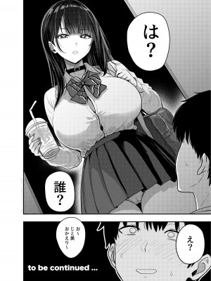 [坂本商店 (西沢みずき)] ギャルとめっちゃ生ハメ中出しえっちするハナシ ＃01 [DL版]_45