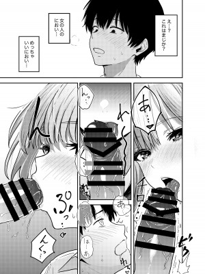 [坂本商店 (西沢みずき)] ギャルとめっちゃ生ハメ中出しえっちするハナシ ＃01 [DL版]_22