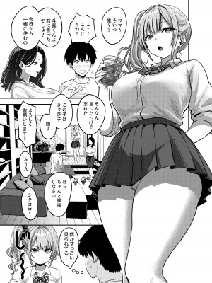 [坂本商店 (西沢みずき)] ギャルとめっちゃ生ハメ中出しえっちするハナシ ＃01 [DL版]_16