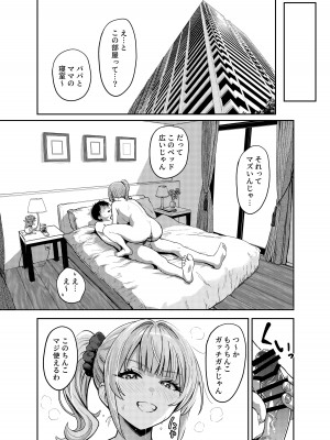[坂本商店 (西沢みずき)] ギャルとめっちゃ生ハメ中出しえっちするハナシ ＃01 [DL版]_30