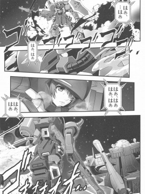 (C104) [メタボ喫茶異臭騒ぎ (いたちょう)]  RED (機動戦士ガンダムSEED DESTINY)_02