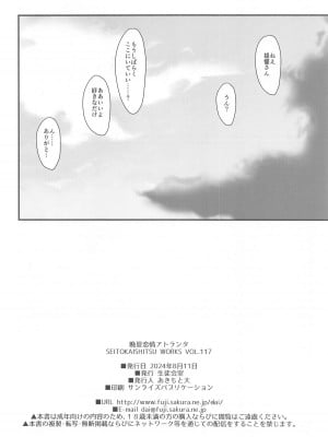 (C104) [生徒会室 (あきもと大)] 晩夏恋情アトランタ (艦隊これくしょん -艦これ-)_25