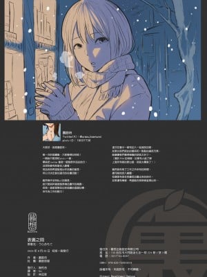 [裏筋部屋 (裏筋侍)] 表裏之間 [DL版]_47